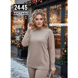 Свитер женский