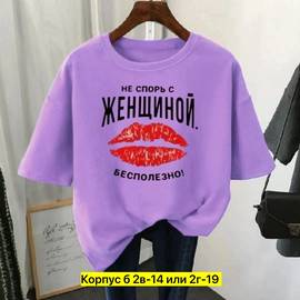 Футболка женская