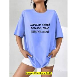 Футболка женская