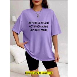 Футболка женская