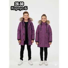 Куртка детская зима