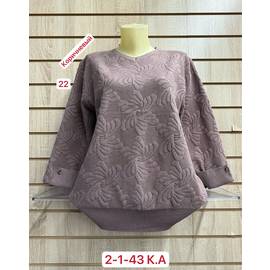 Кофта женская