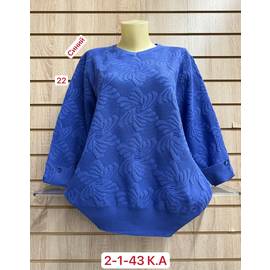 Кофта женская