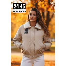 Куртка женская