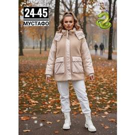 Куртка женская