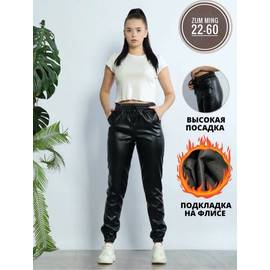 Брюки женские