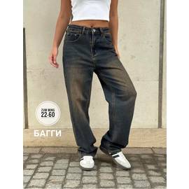 Джинсы женские