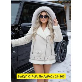 Дублёнка женская