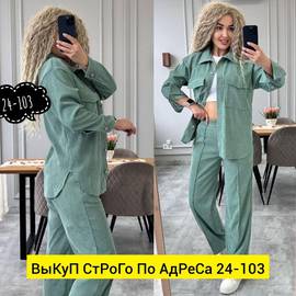 Костюм женский