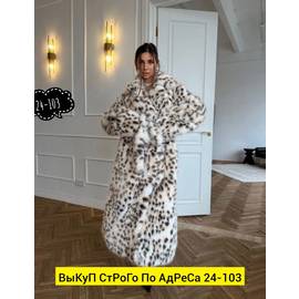 Шуба женская