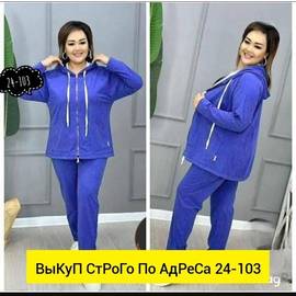 Костюм женский