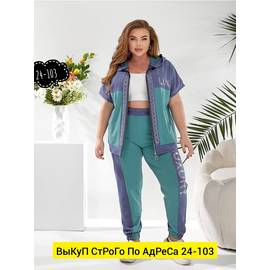 Костюм женский