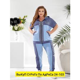 Костюм женский