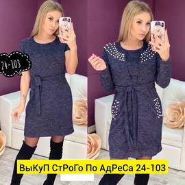 Костюм женский