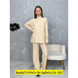 Костюм женский
