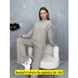 Костюм женский