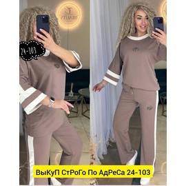 Костюм женский