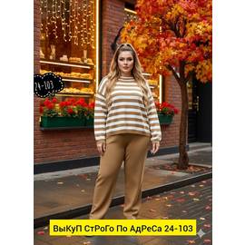 Костюм женский