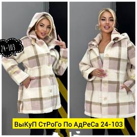 Куртка женская