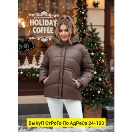 Куртка женская зима