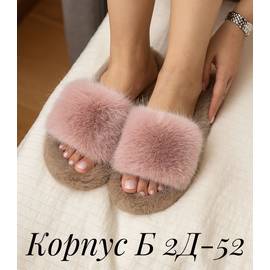 Тапочки домашние женские (без выбора)