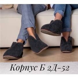 Тапочки теплые (без выбора)