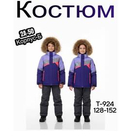 Костюм детский зима