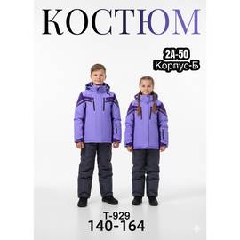 Костюм детский зима