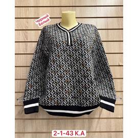Кофта женская
